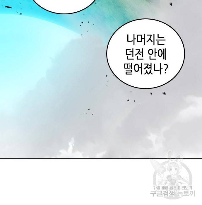 서울역 드루이드 64화 164