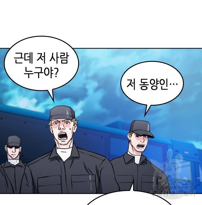 서울역 드루이드 64화 165
