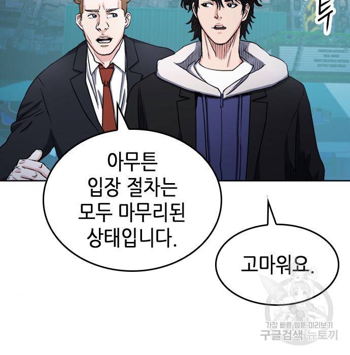 서울역 드루이드 64화 169