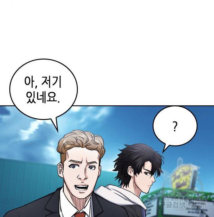 서울역 드루이드 64화 170