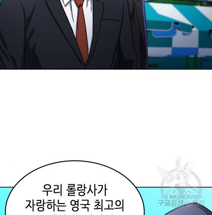 서울역 드루이드 64화 171