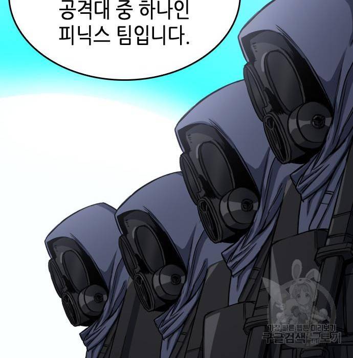 서울역 드루이드 64화 172