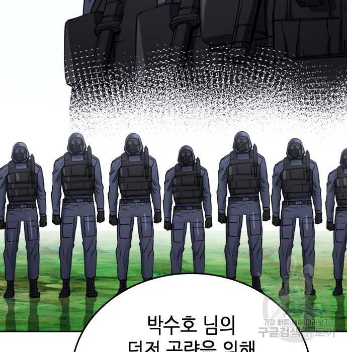 서울역 드루이드 64화 173