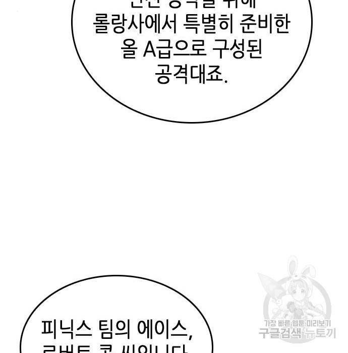 서울역 드루이드 64화 174