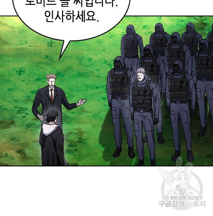 서울역 드루이드 64화 175
