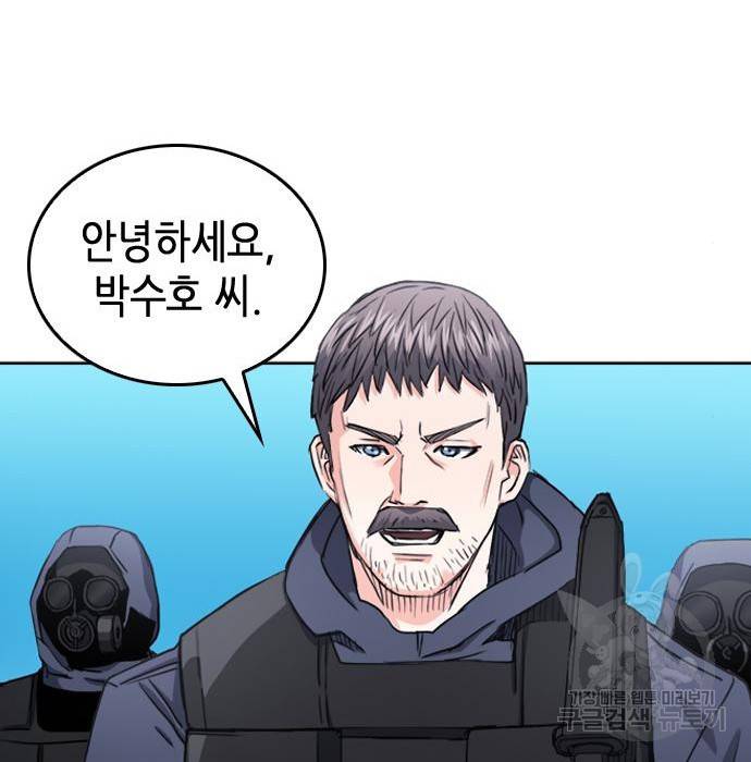서울역 드루이드 64화 176