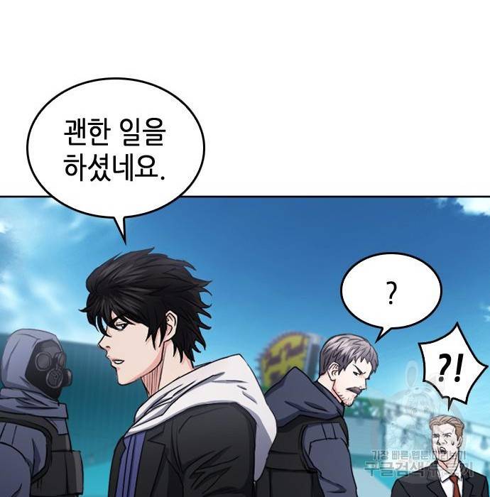 서울역 드루이드 64화 178