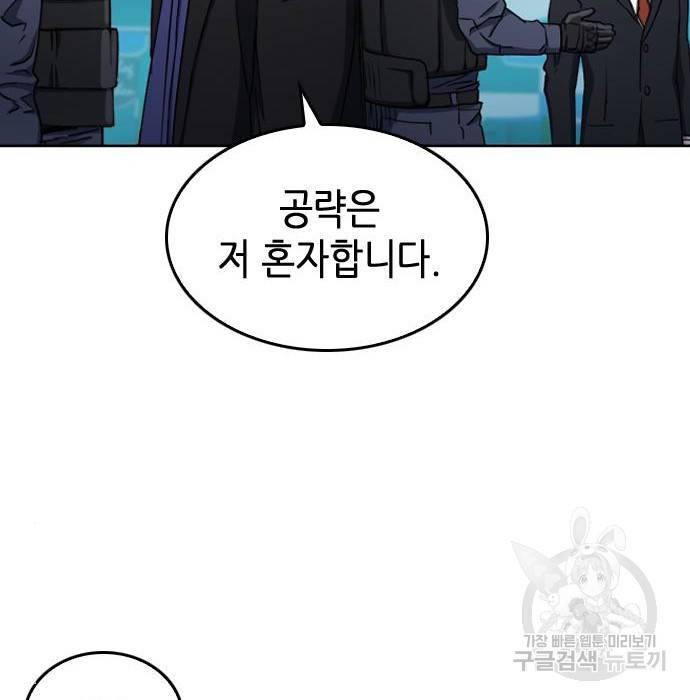 서울역 드루이드 64화 179
