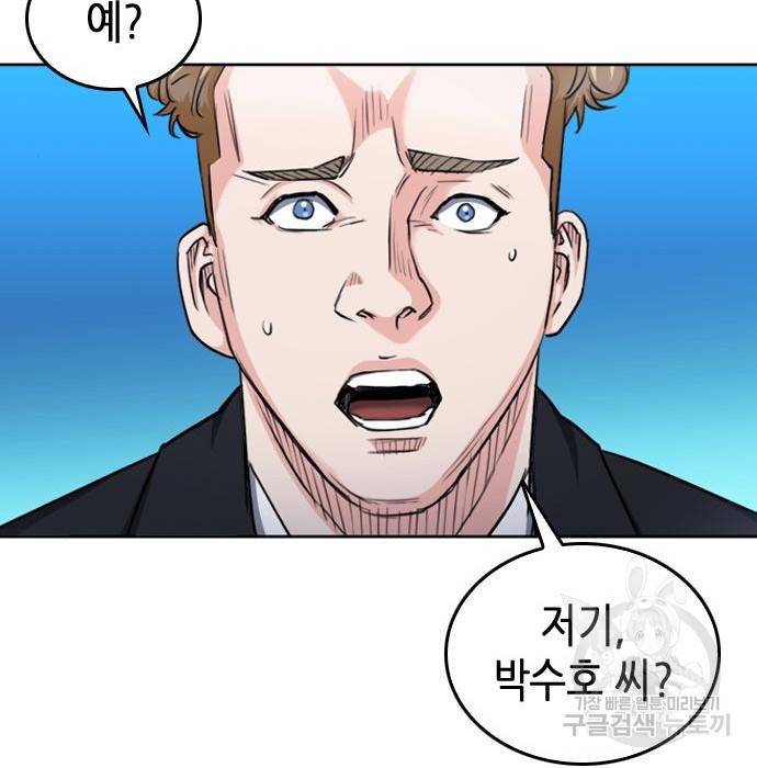 서울역 드루이드 64화 180