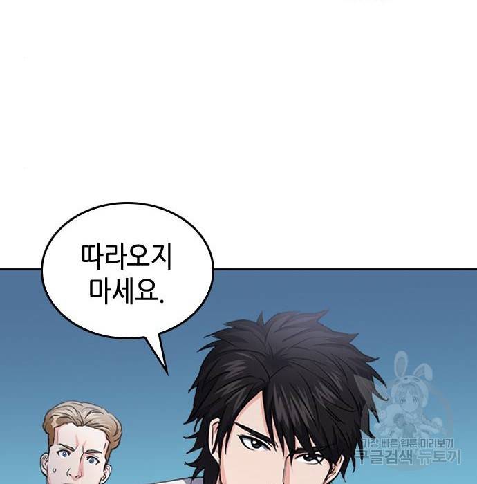 서울역 드루이드 64화 181