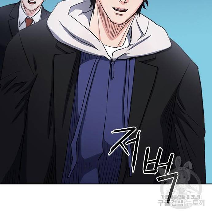 서울역 드루이드 64화 182