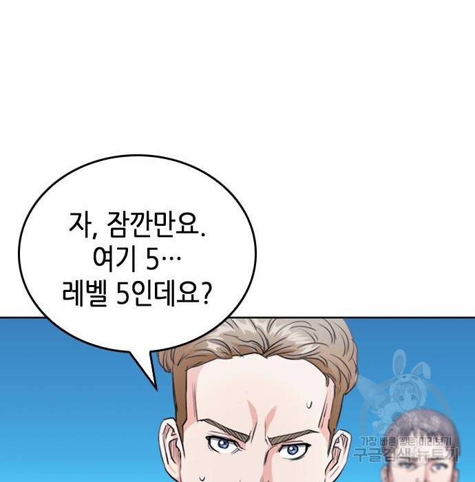 서울역 드루이드 64화 183