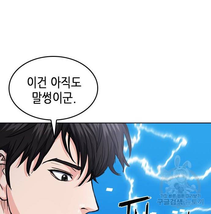 서울역 드루이드 64화 187