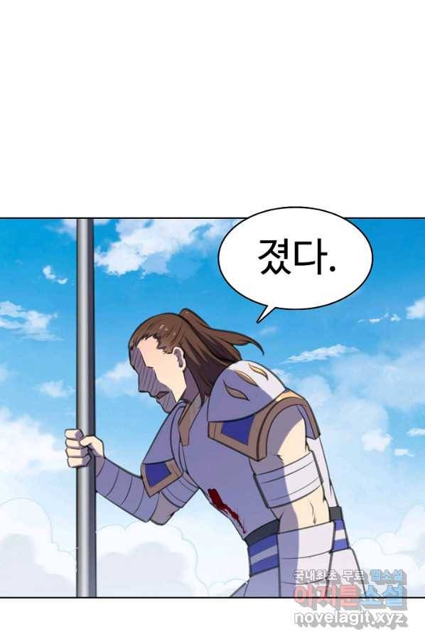 백련성신 706화 3