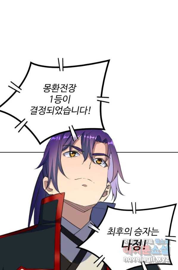 백련성신 706화 4