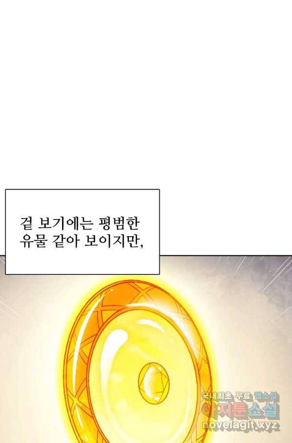 백련성신 706화 27