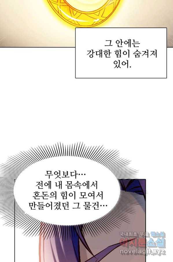 백련성신 706화 28