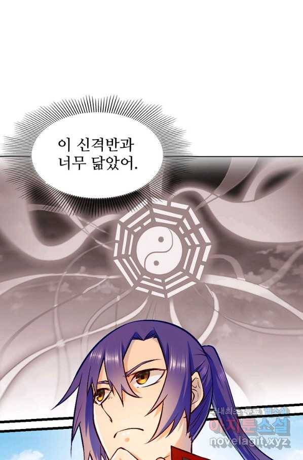 백련성신 706화 30
