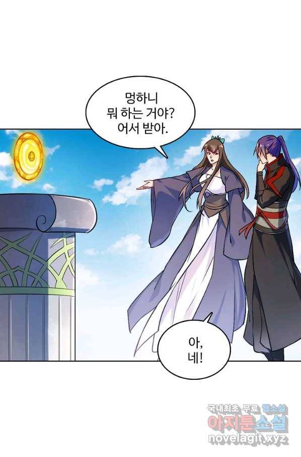 백련성신 706화 33