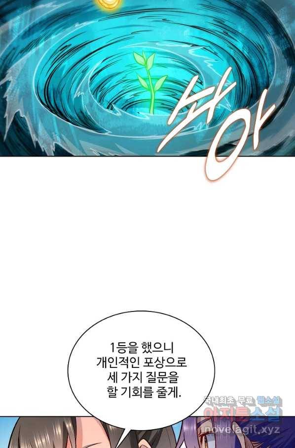 백련성신 706화 41