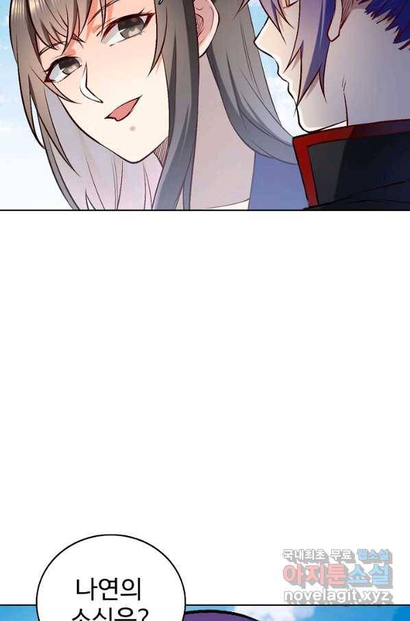 백련성신 706화 42