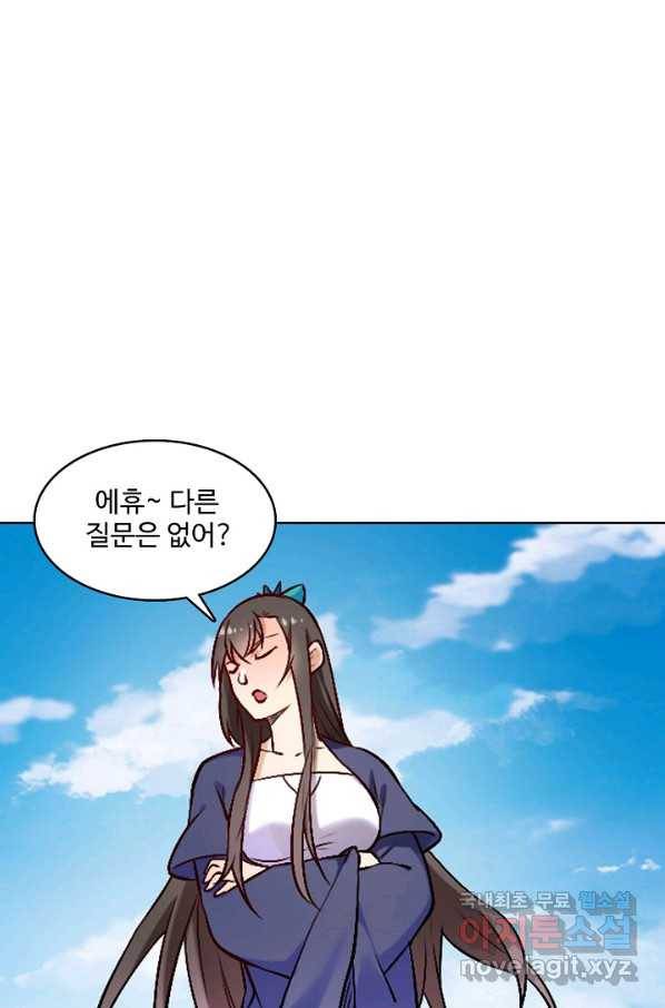 백련성신 706화 45
