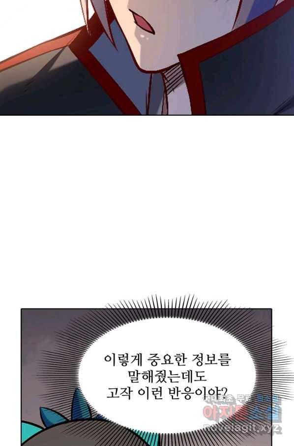 백련성신 706화 50