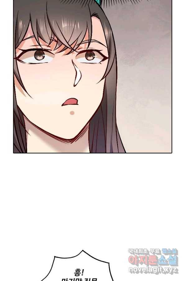 백련성신 706화 51
