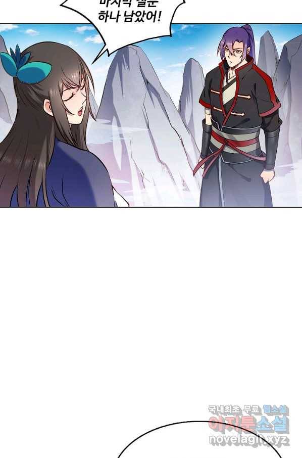백련성신 706화 52