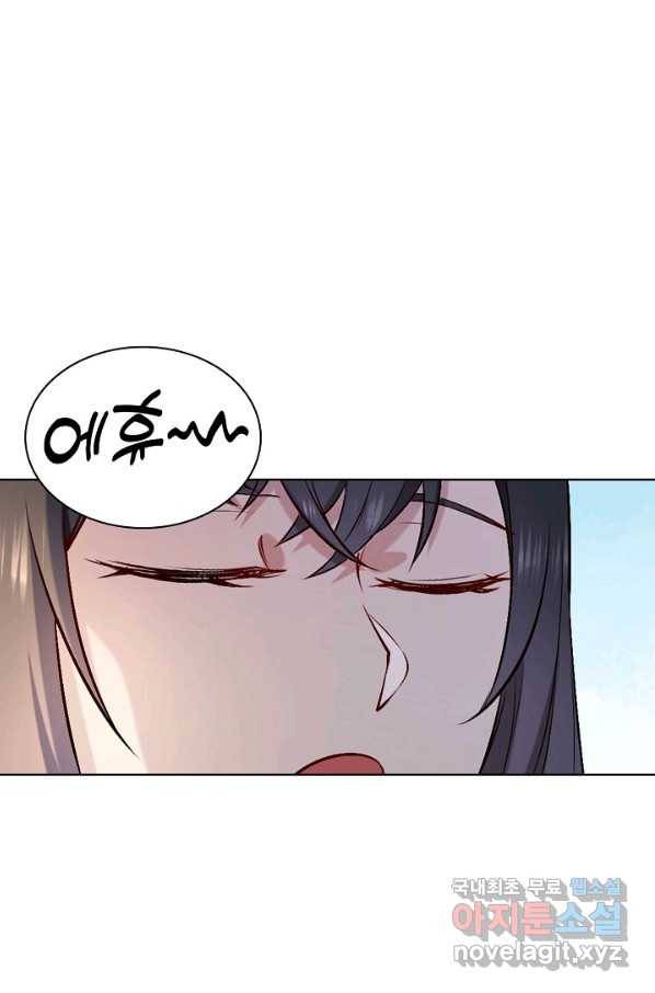 백련성신 706화 54