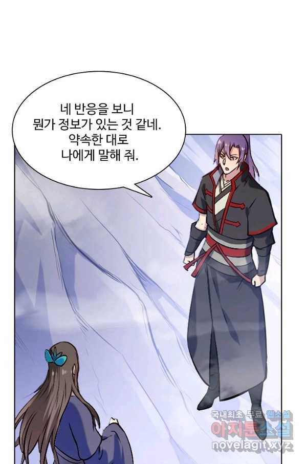 백련성신 706화 55