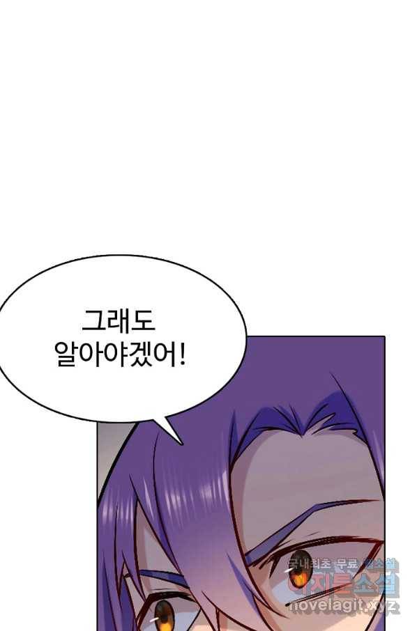 백련성신 706화 58
