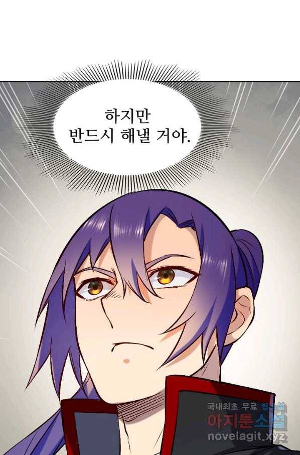백련성신 706화 63