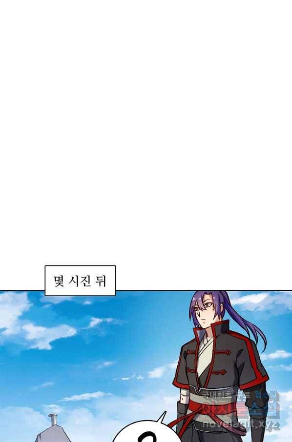 백련성신 706화 68