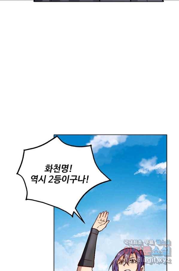 백련성신 706화 72