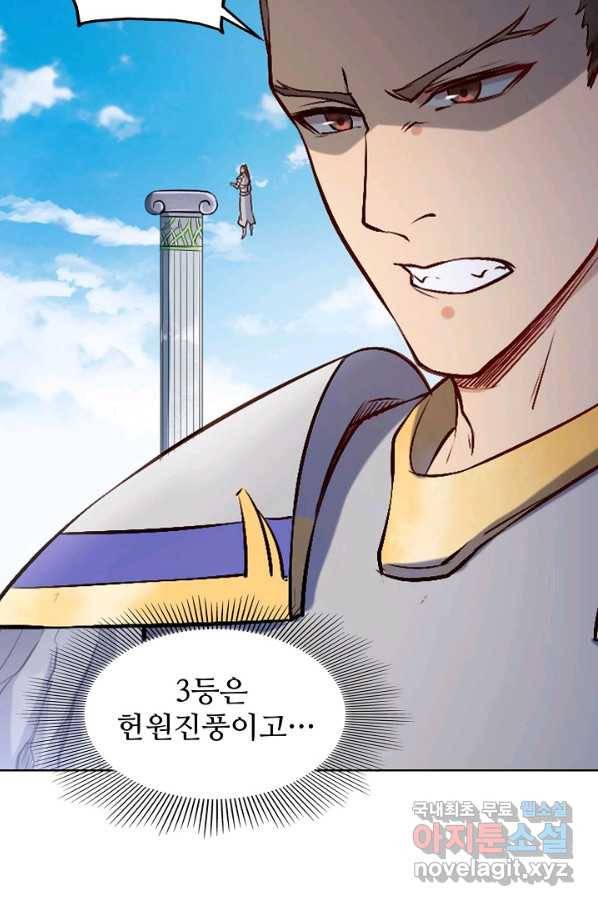 백련성신 706화 74