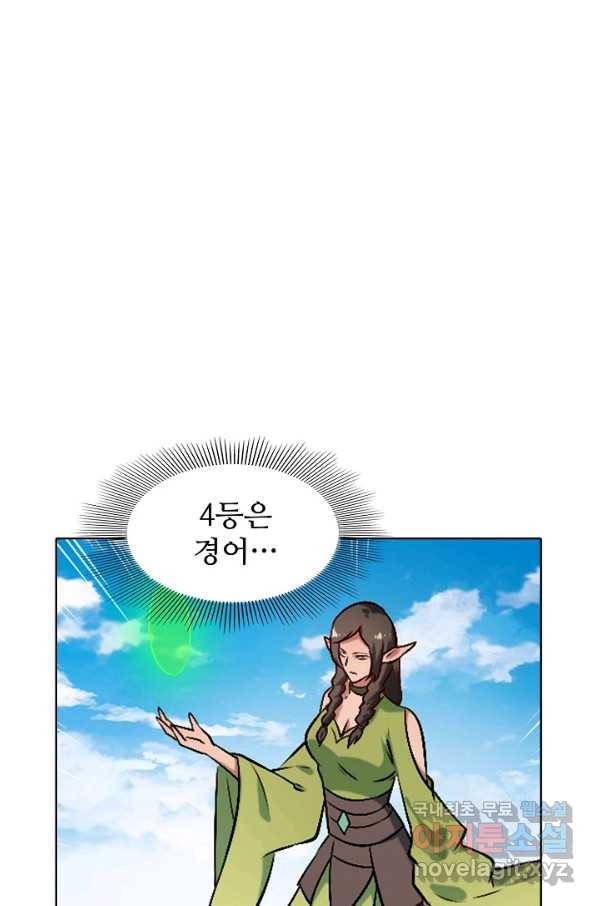 백련성신 706화 75