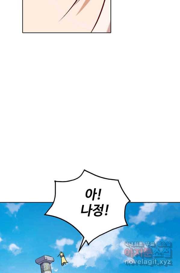 백련성신 706화 84