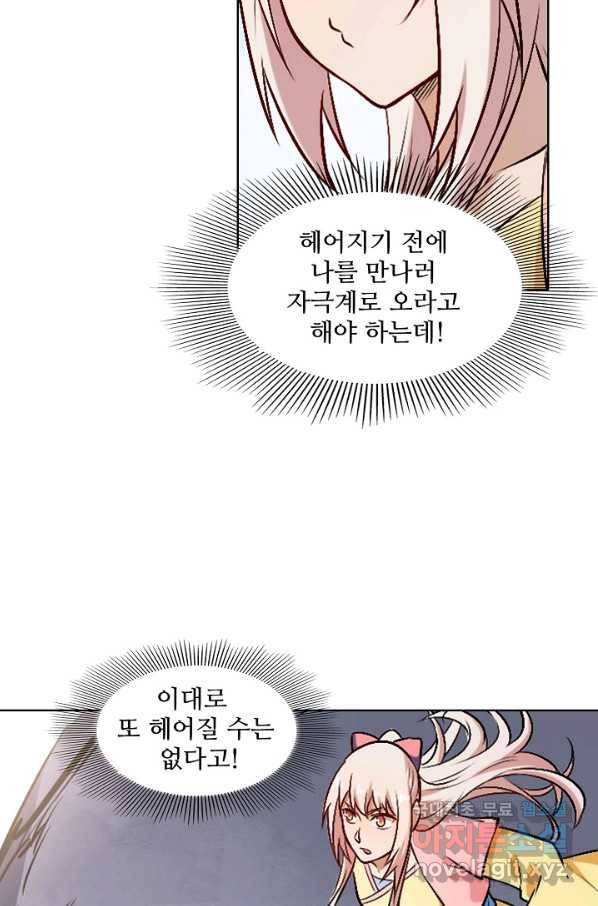 백련성신 706화 87