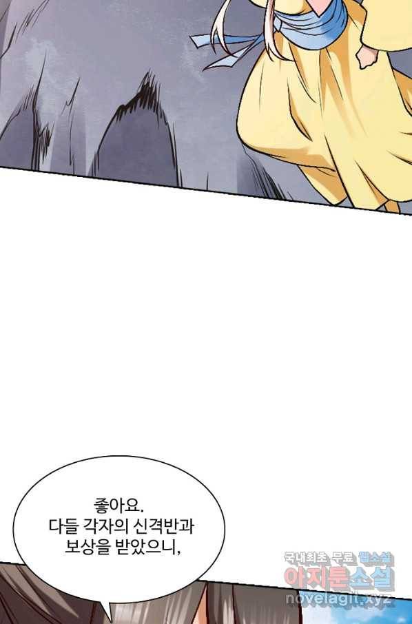백련성신 706화 88