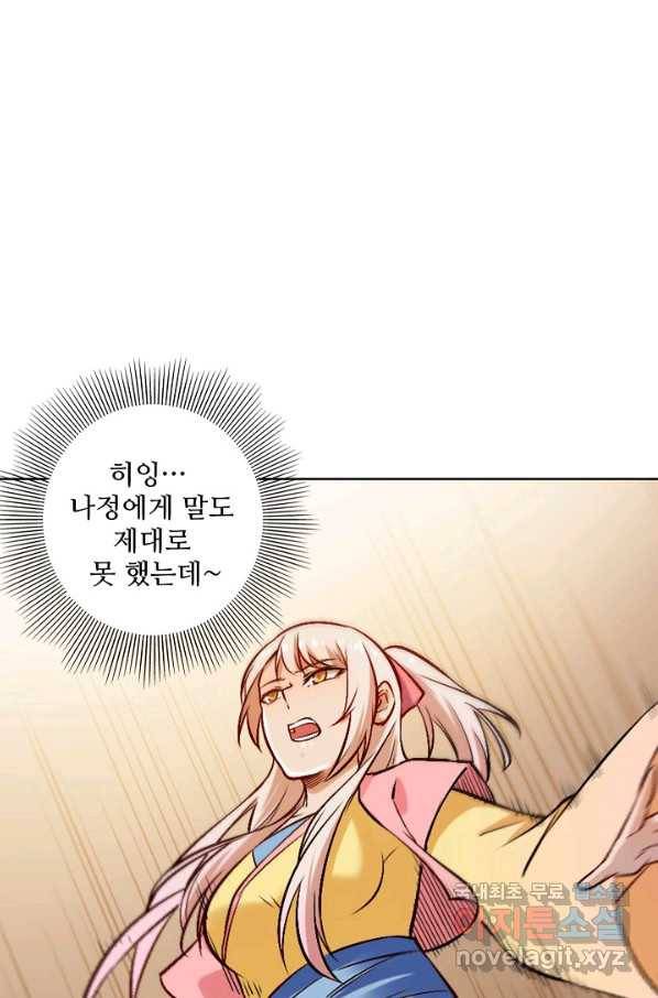 백련성신 706화 93