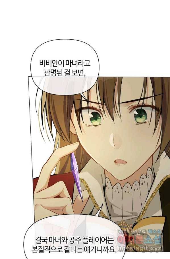 공주전쟁 108화 5