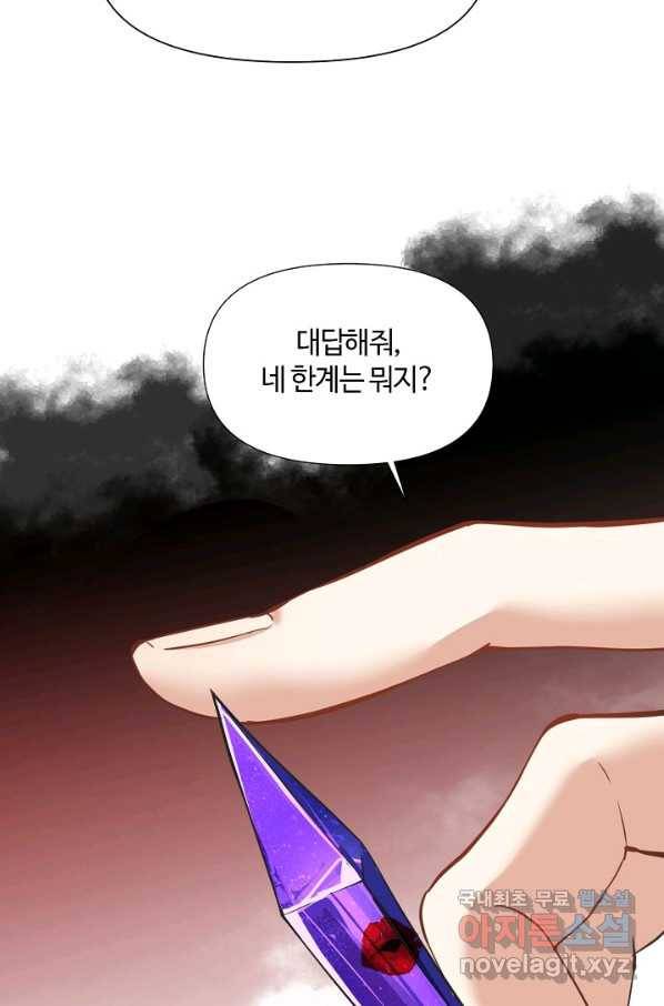 공주전쟁 108화 6