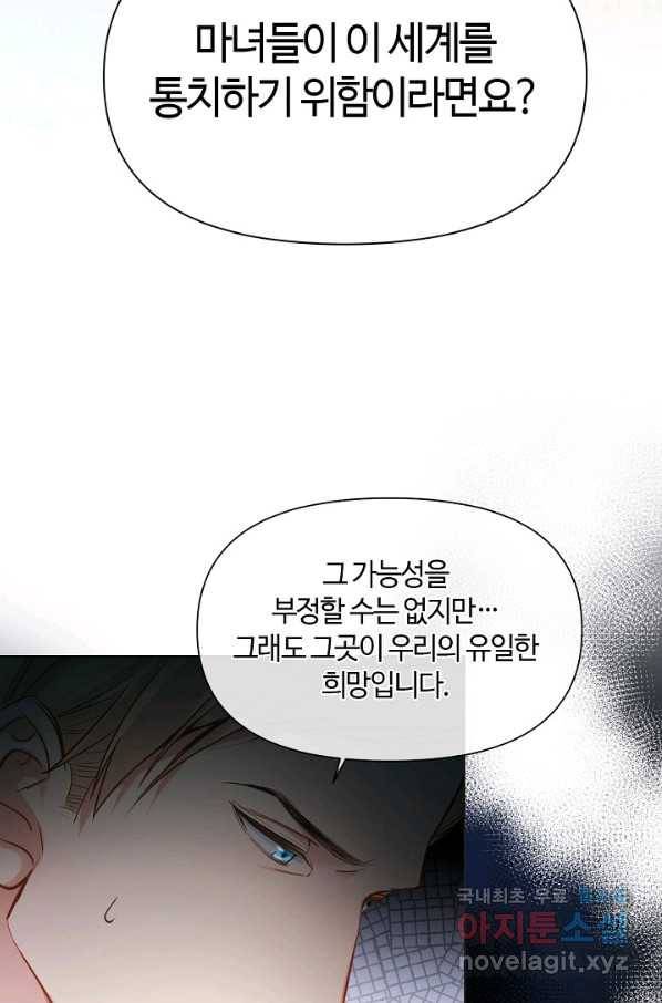 공주전쟁 108화 10