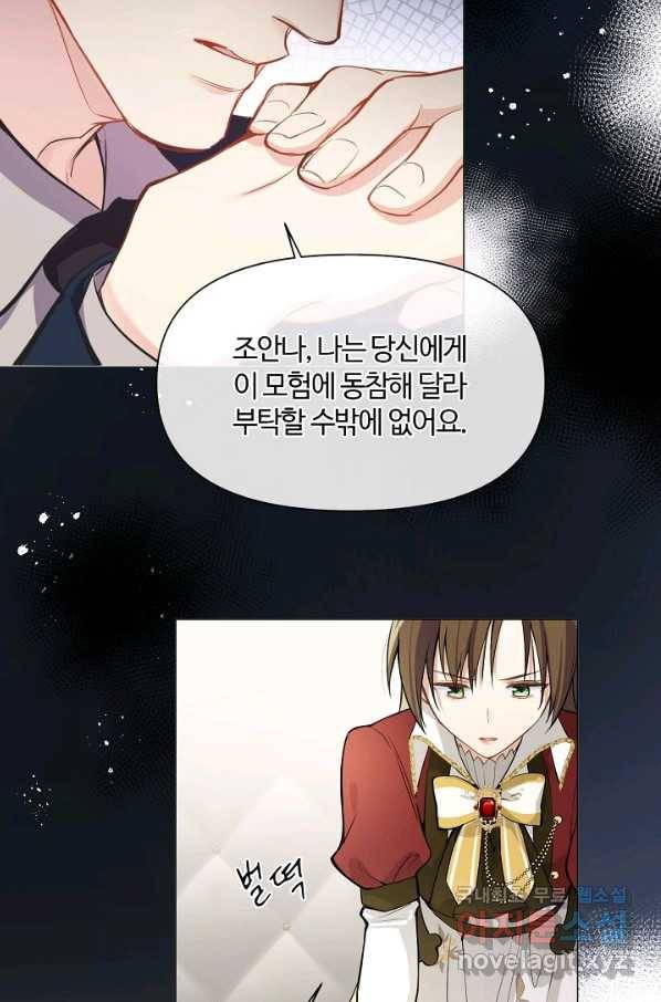 공주전쟁 108화 11