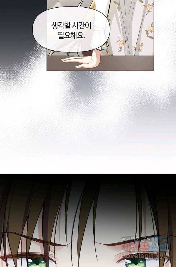 공주전쟁 108화 12