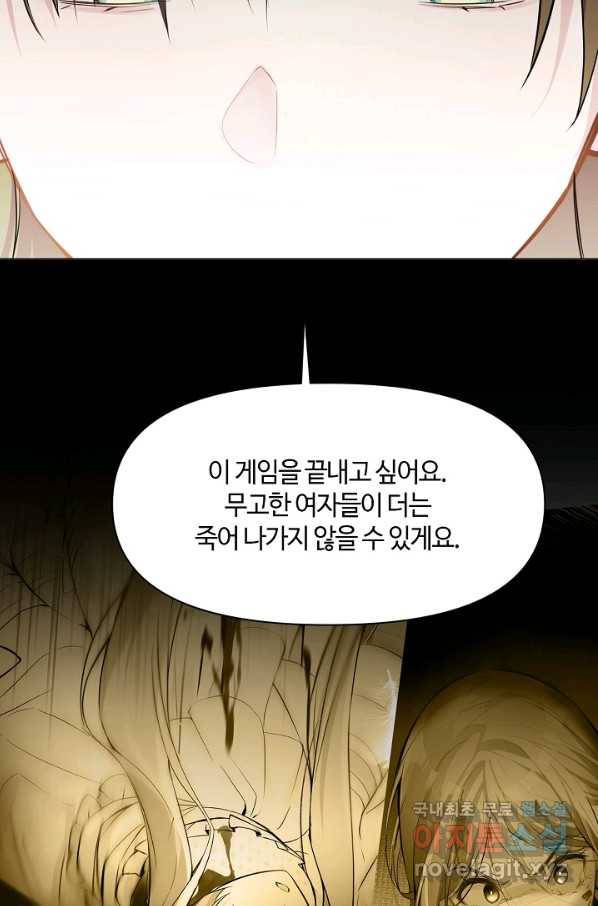 공주전쟁 108화 13