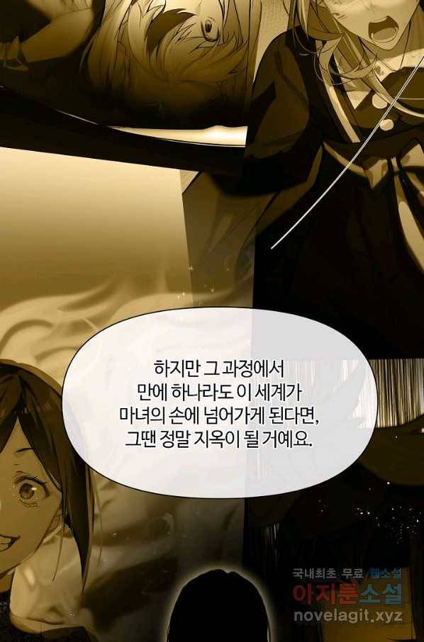 공주전쟁 108화 14