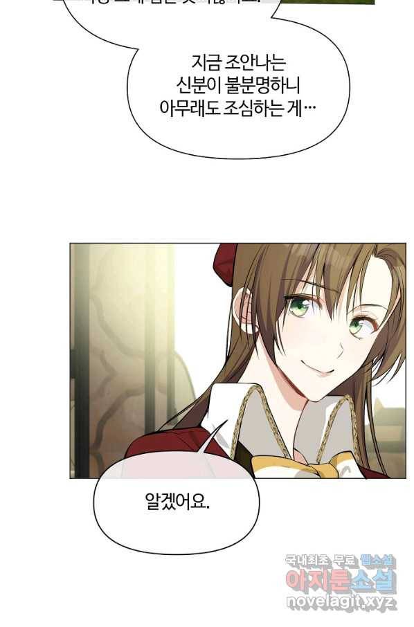 공주전쟁 108화 17