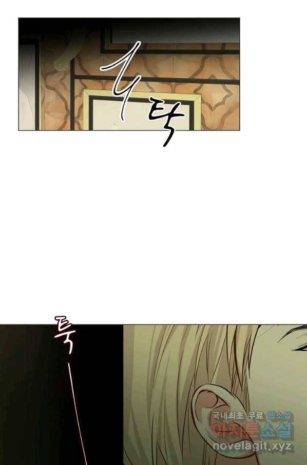 공주전쟁 108화 18
